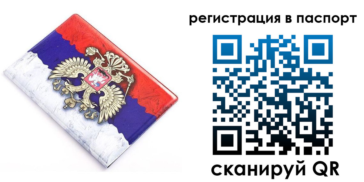временная регистрация гарантия в Данкове