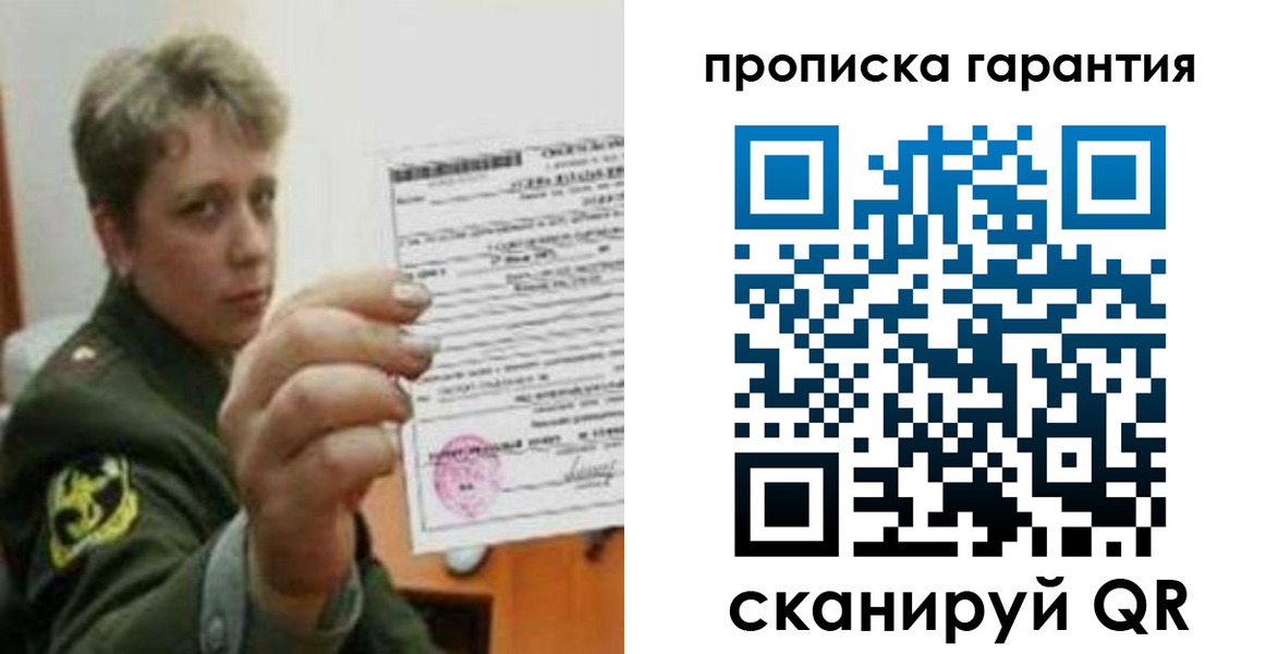 прописка 2025 в Данкове