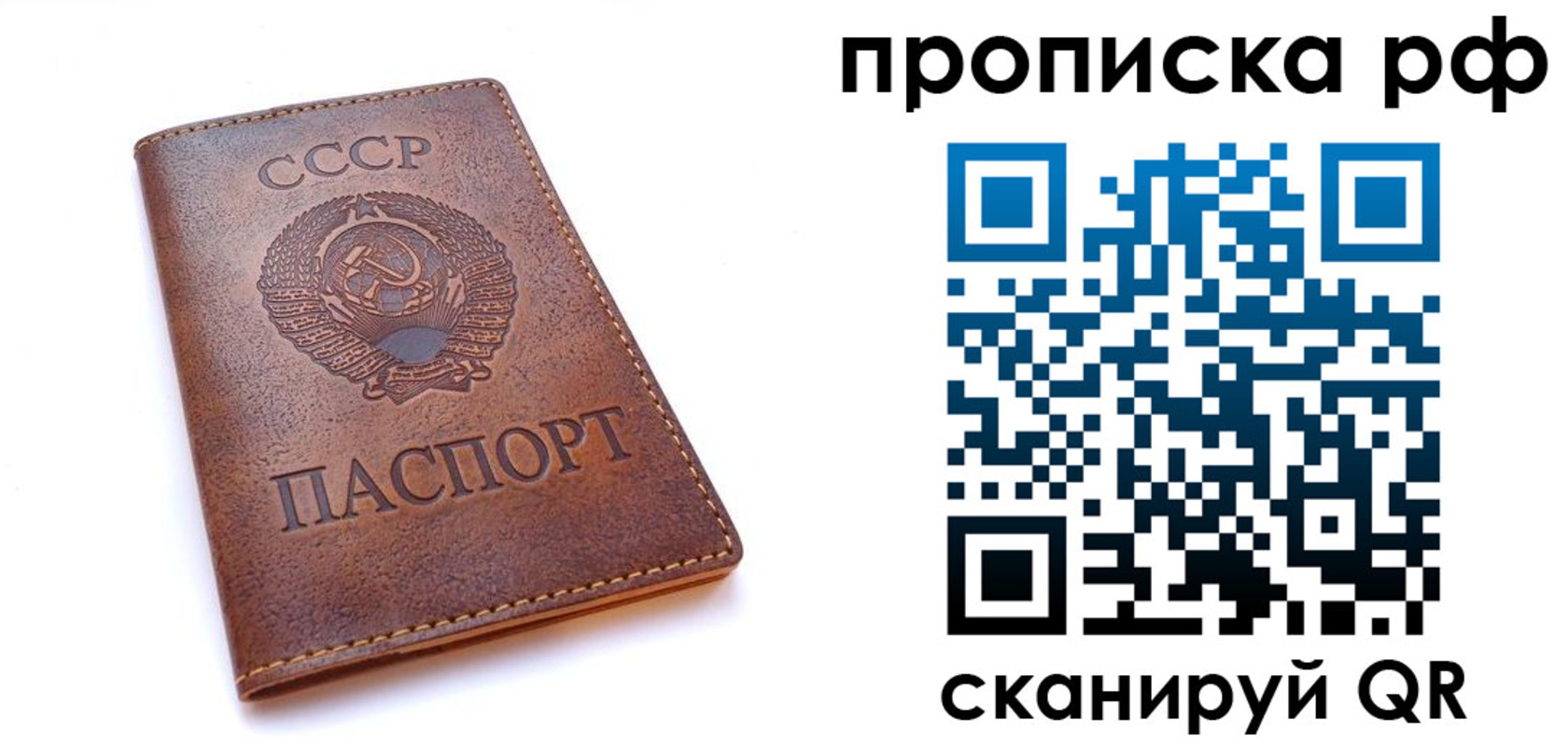 купить прописку в Данкове