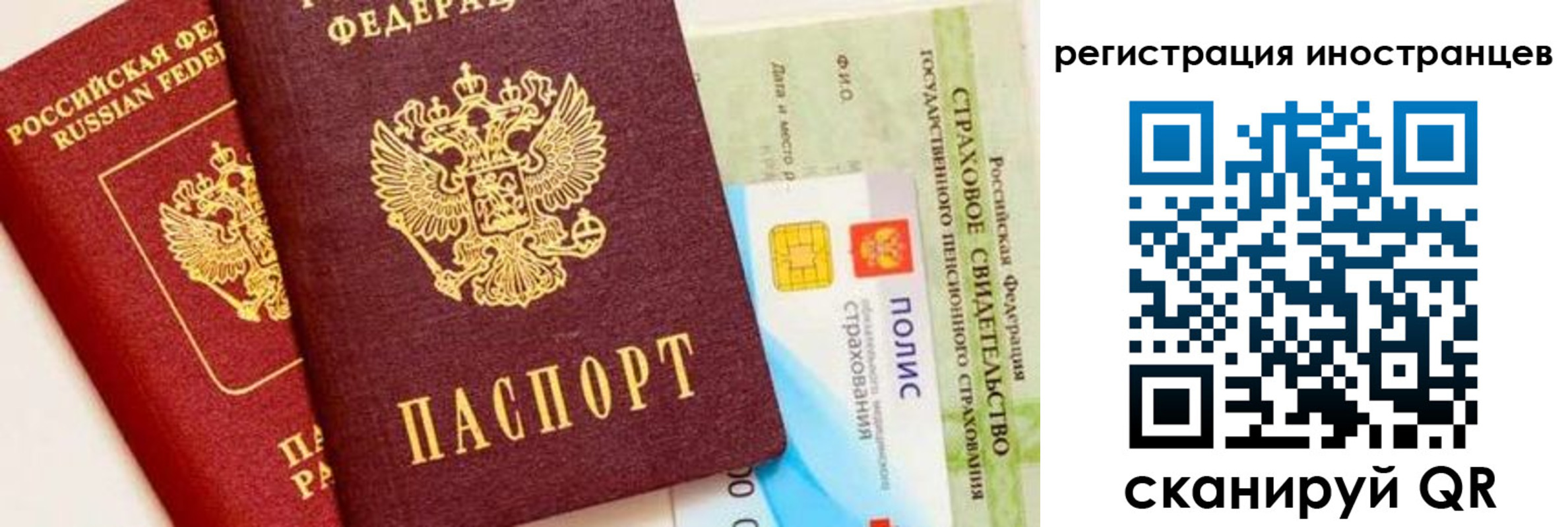 временная регистрация в квартире в Данкове
