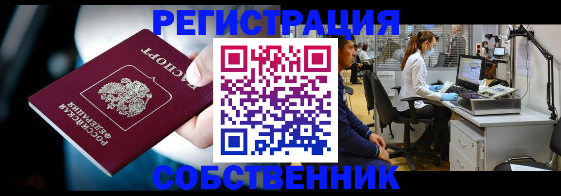 прописка иностранных граждан в Данкове