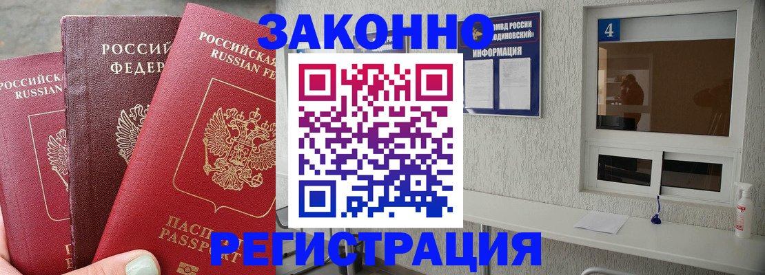 прописка от собственника в Данкове