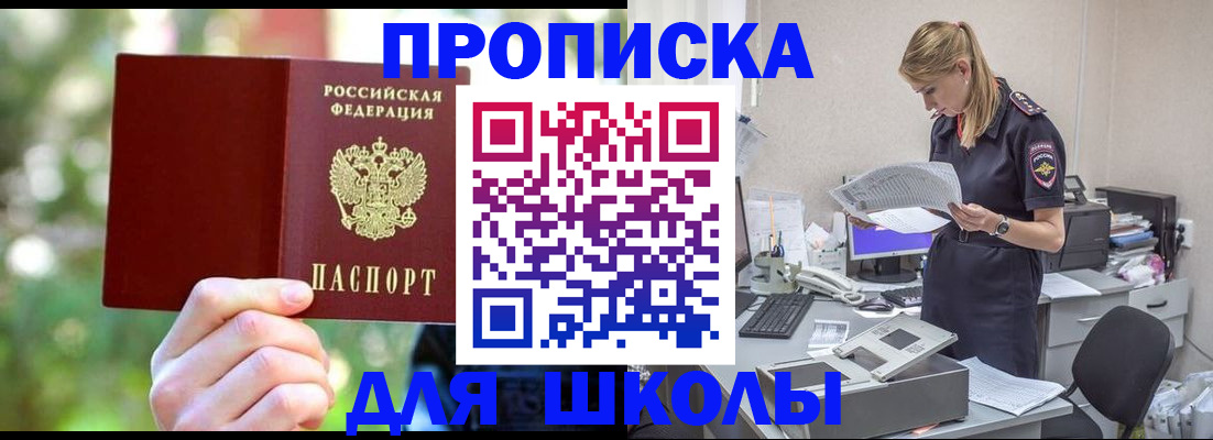 временная регистрация собственник в Данкове