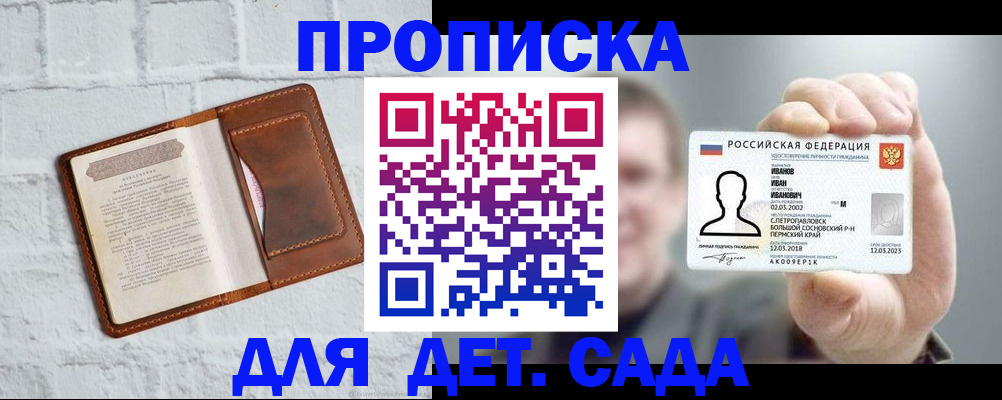 временная регистрация законно в Данкове