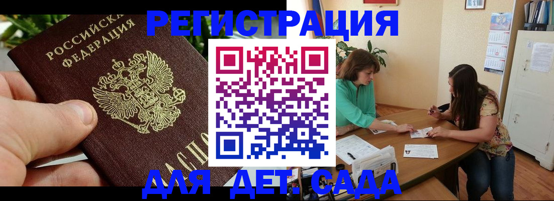 прописка для военкомата в Данкове