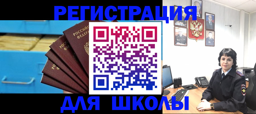 прописка в квартире в Данкове