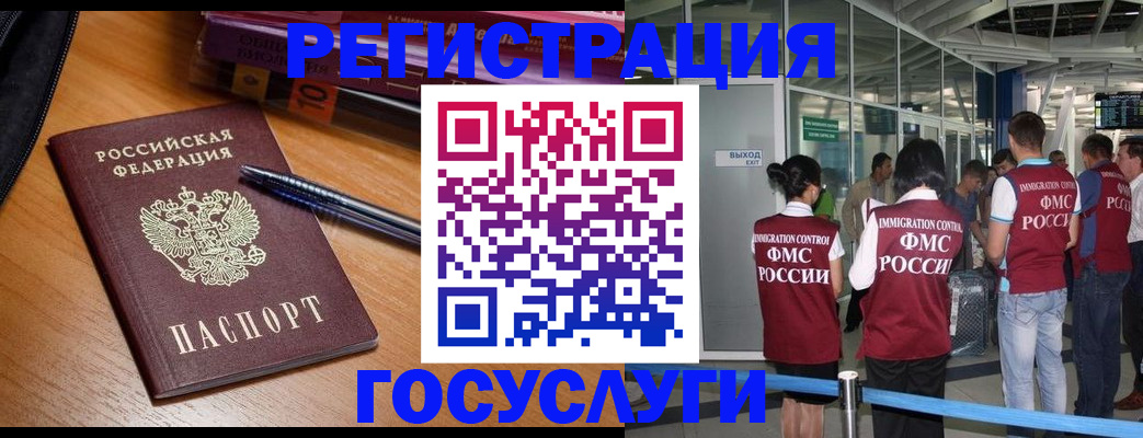 прописка иностранных граждан в Данкове